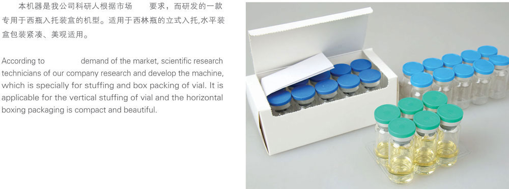 PBL-200西林瓶立式高速包裝自動生產(chǎn)線_01.jpg