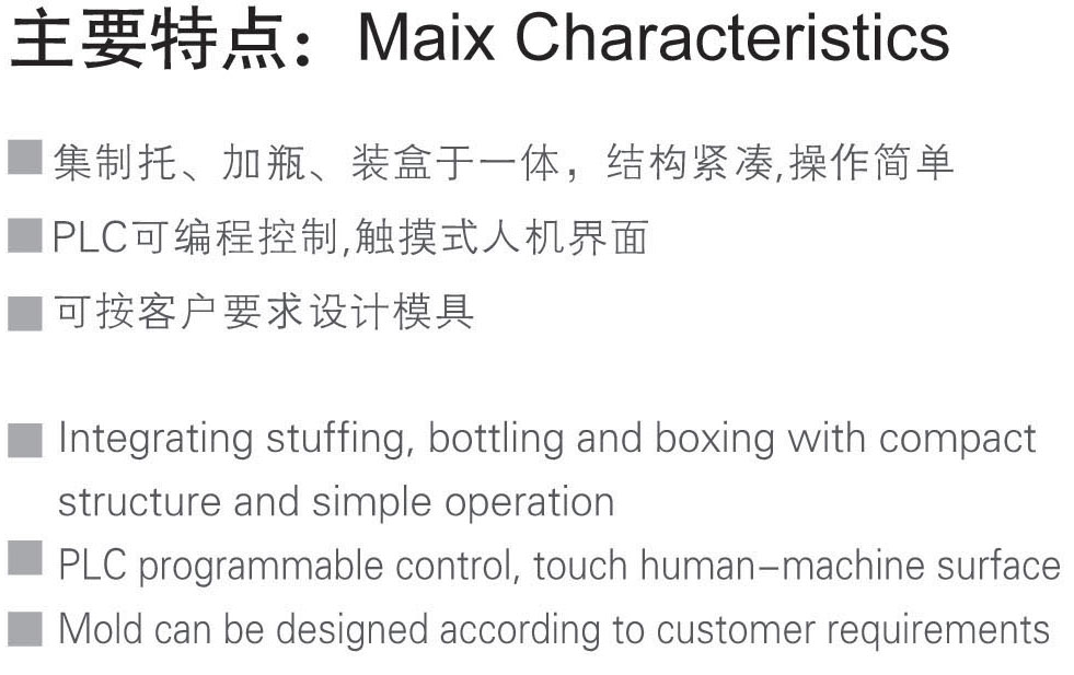 PBL-200西林瓶立式高速包裝自動生產(chǎn)線_02.jpg